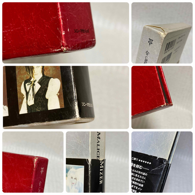 ◇送料込み ◇初版 MALICE MIZER マリスミゼルの“ああ、無情” 2冊 天地 
