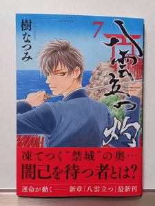 花とゆめコミックの値段と価格推移は 1 777件の売買情報を集計した花とゆめコミックの価格や価値の推移データを公開