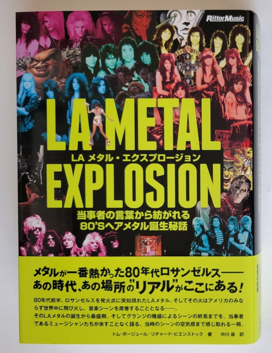N様 掲載誌　２冊 LAメタル・エクスプロージョン 当事者の言葉から紡がれる80'S LA