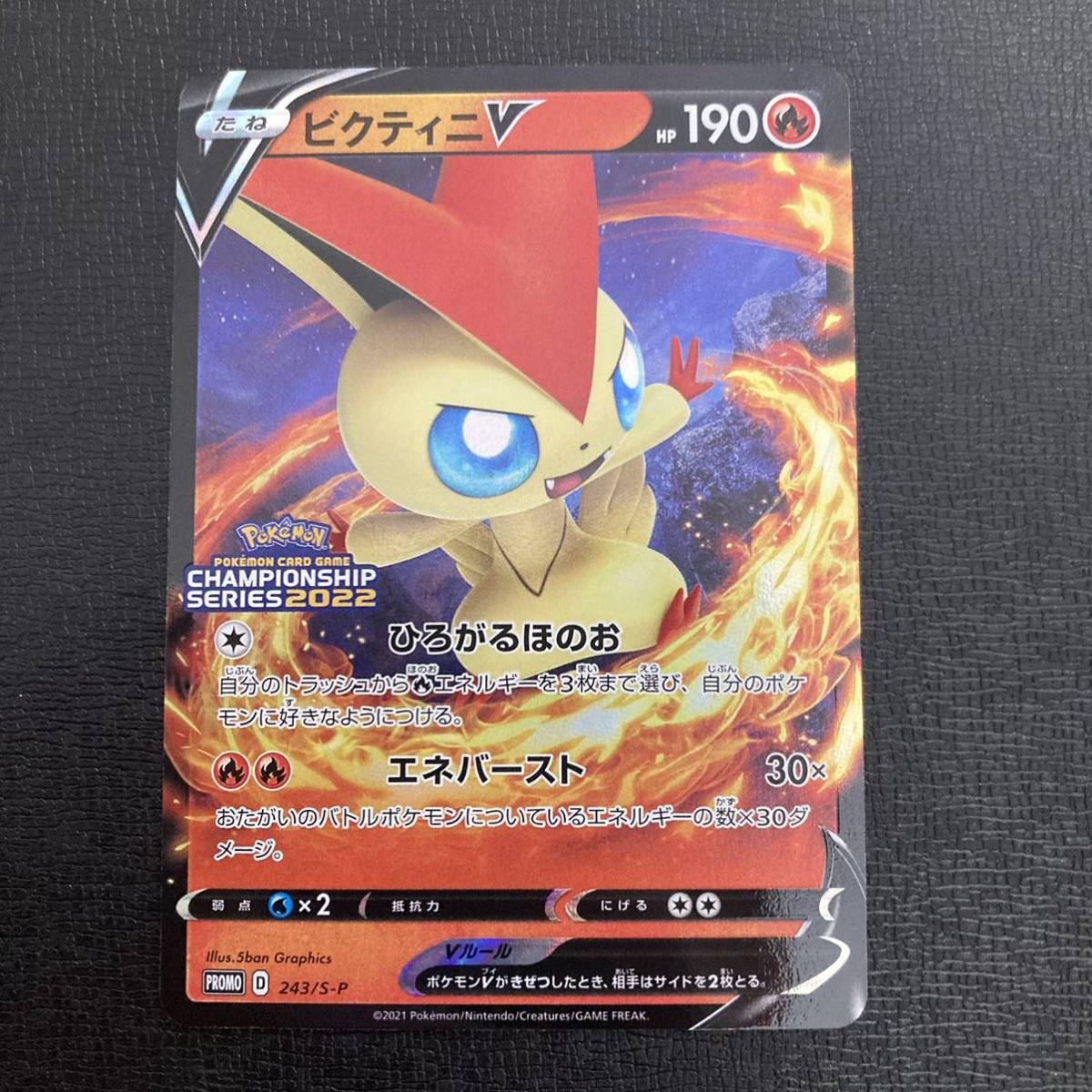 ポケモンカード ビクティニの値段と価格推移は 311件の売買情報を集計したポケモンカード ビクティニの価格や価値の推移データを公開
