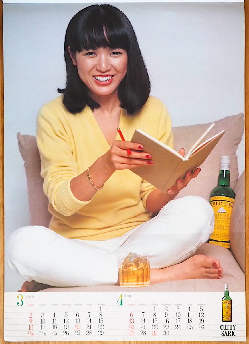1980年 桃井かおり カティサーク カレンダー こころの旅 保管品の入札 