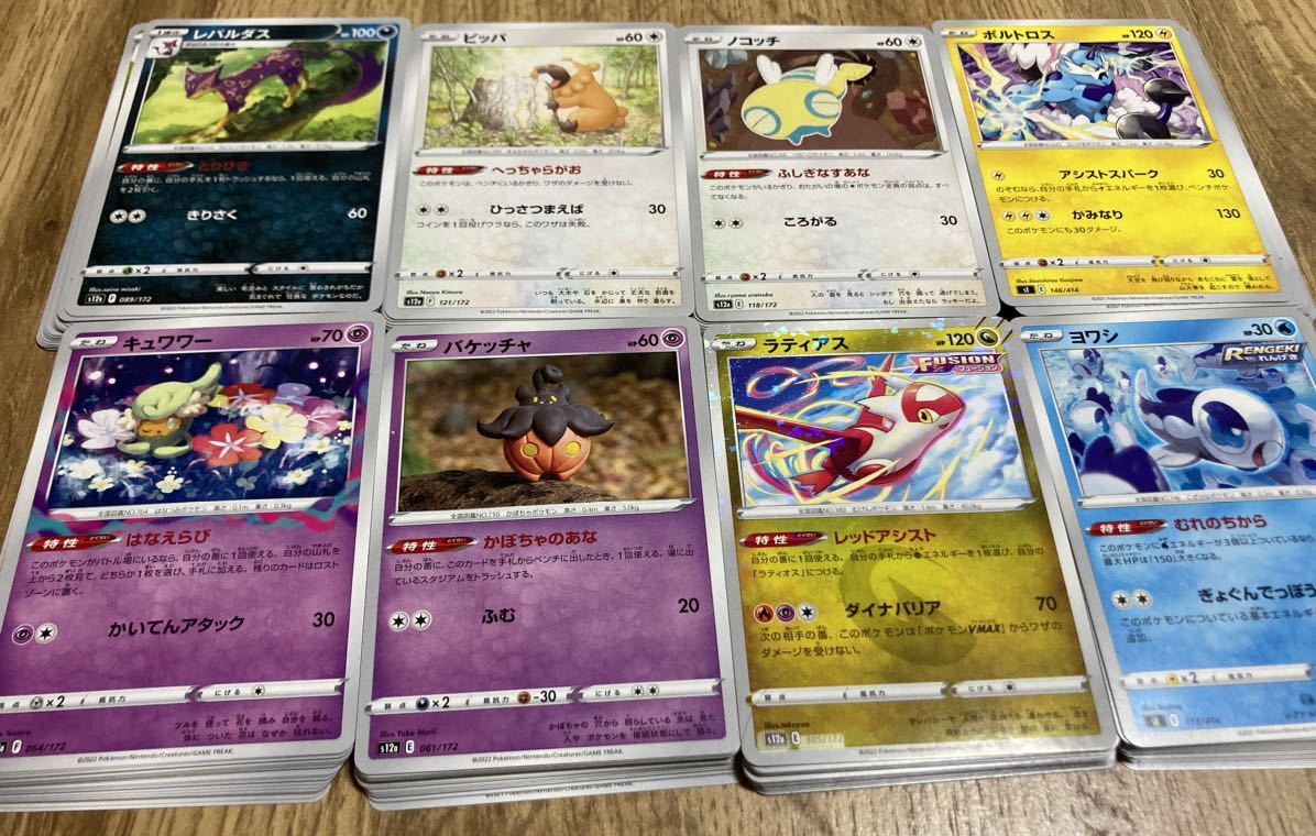 ポケモンカード トレーナーズ サポート グッズ どうぐ まとめ売り 約