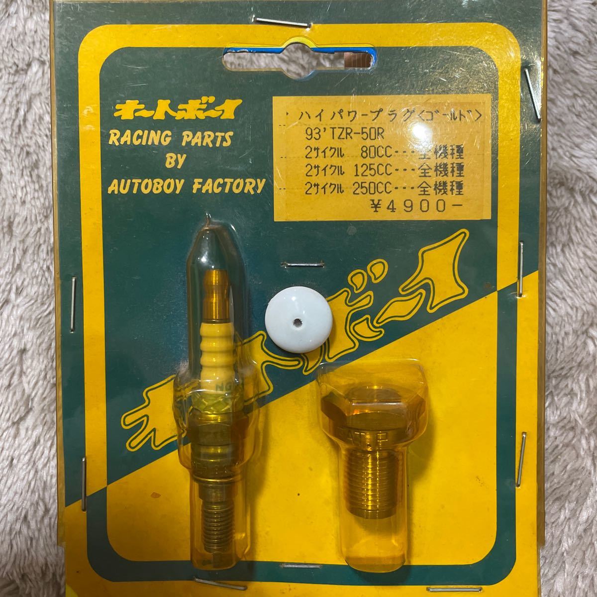 ハイパワープラグ　93'TZR-50/80cc・125・250 2st全機種 当時物　希少　オートボーイ 0 1 | Engine Spare copy