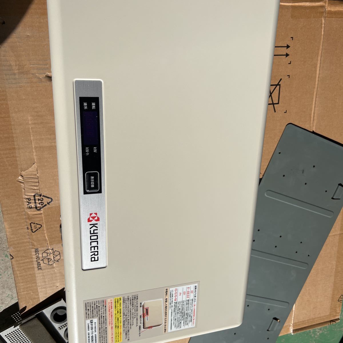 クリアランス 京セラ パワコン 5.5kw 京セラ 太陽光発電システムパワー