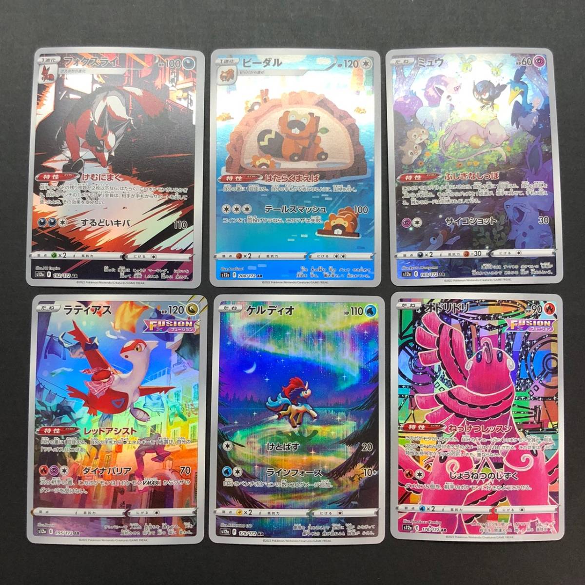 T9937 ☆1円～ 【ポケカ】 ポケモンカード AR 28枚 ミュウ ラティアス