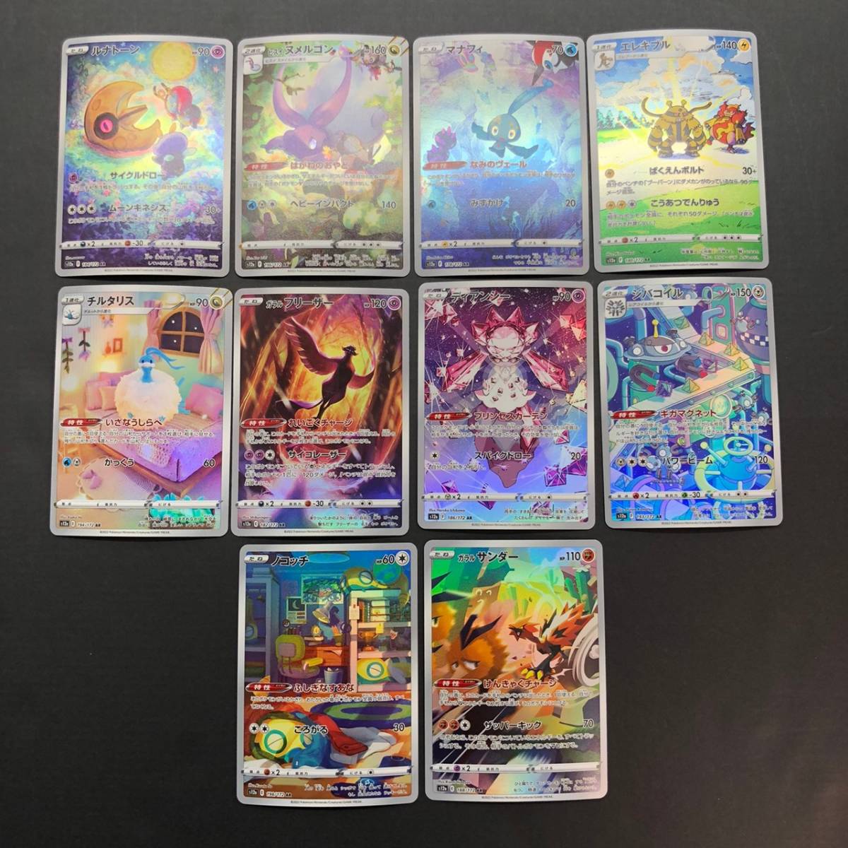 デオキシス　ラティアス　ガラルファイヤー　ラプラス　　ミュウ　AR T9937 ☆1円～ 【ポケカ】 ポケモンカード AR 28枚 ミュウ ラティアス