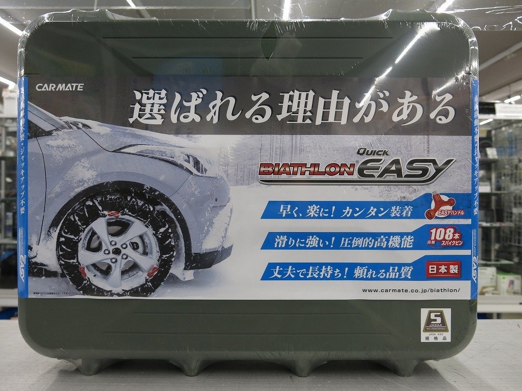 新品未開封 タイヤチェーン 未使用未開封Carmate QUICK ON EASY QE10 