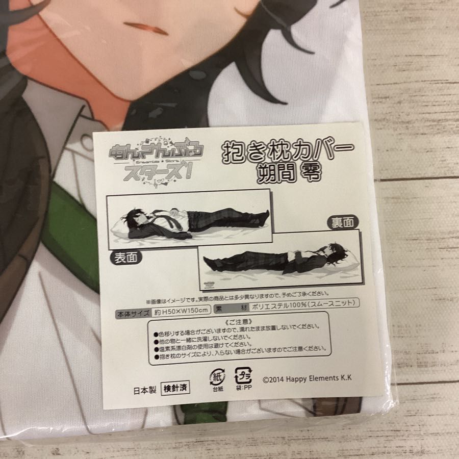 現状】C91 コミケ あんさんぶるスターズ! 抱き枕カバー UNDEAD 朔間零