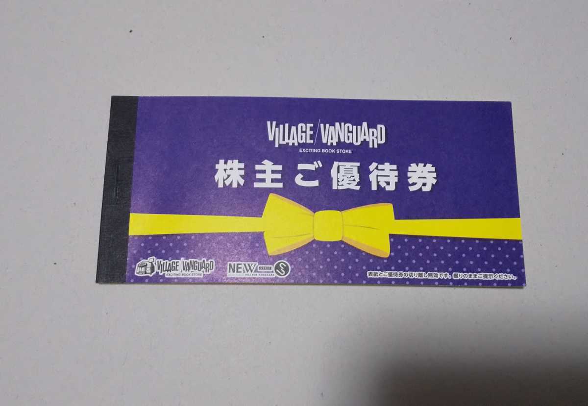 ヴィレッジヴァンガード 株主優待券12000円分（1000円券12枚）(2)