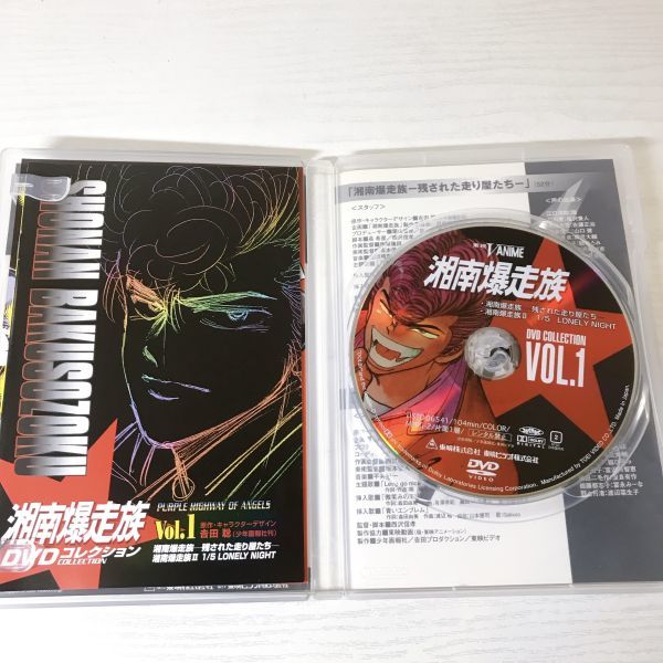湘南爆走族 アニメDVDコレクション 全6巻 限定エッチングしおり付き