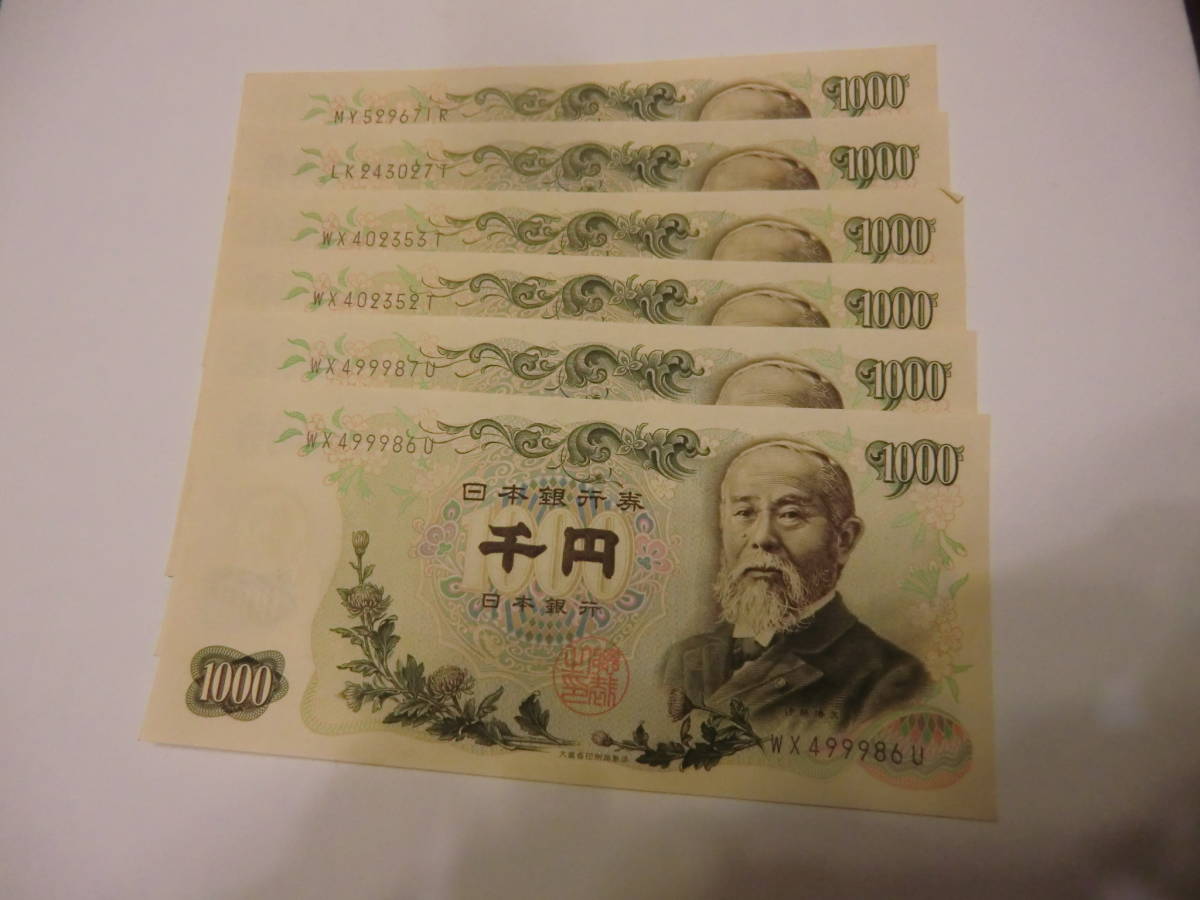 他の一万円同梱可 ピン札 聖徳太子 10000円 紙幣 未使用 1枚 古銭 お札