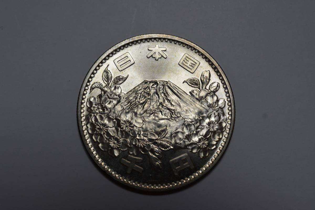 1964年 東京五輪 東京オリンピック記念 1000円銀貨 百円銀貨 千円銀貨