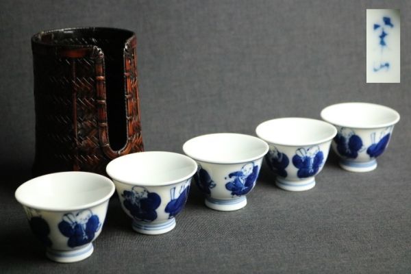 煎茶道具 栄山 染付 茶碗 5客◇茶器/茶盃/茶杯/羅漢図/人物/白磁