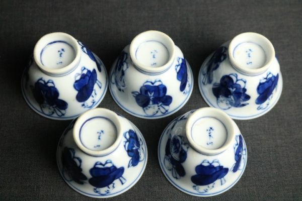 煎茶道具 栄山 染付 茶碗 5客◇茶器/茶盃/茶杯/羅漢図/人物/白磁