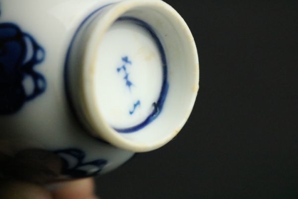 煎茶道具 栄山 染付 茶碗 5客◇茶器/茶盃/茶杯/羅漢図/人物/白磁