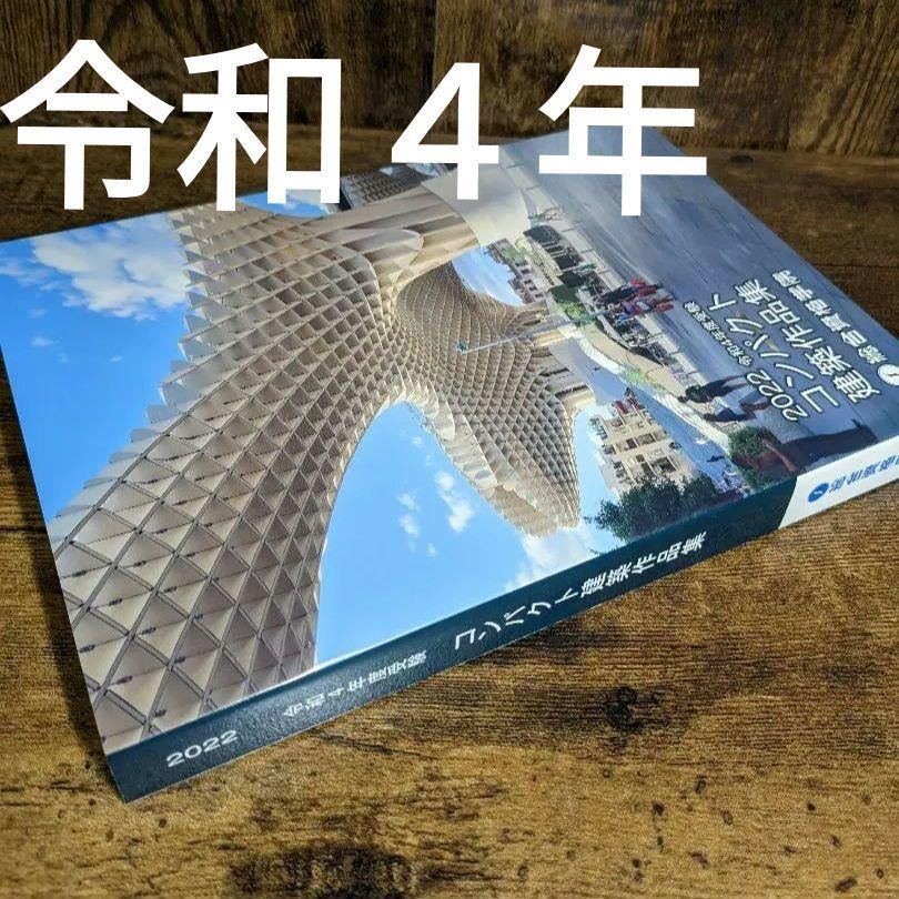 令和4年度　一級建築士　トレトレ 令和4年度 1級建築士 総合資格 トレトレ 一級建築士 2022 令