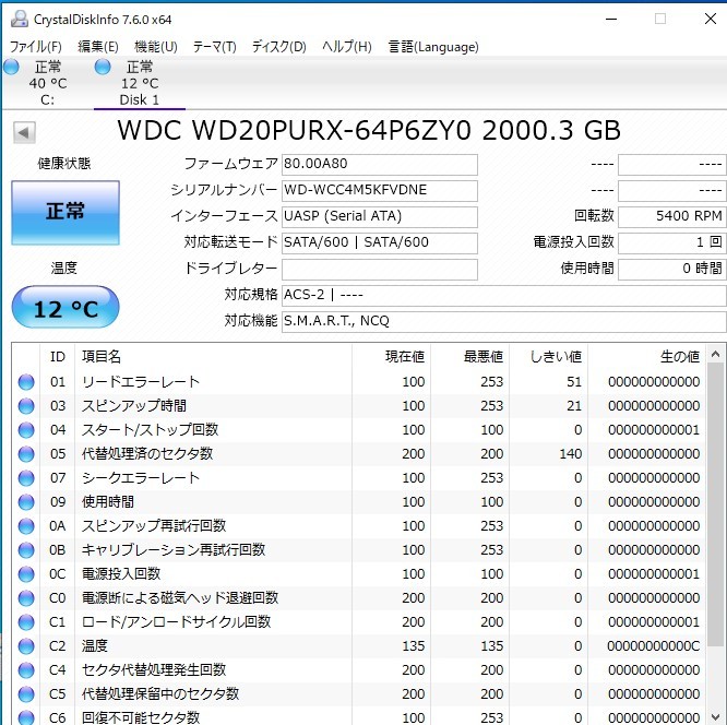中古パーツ】3.5 SATA 2TB 1台 正常 WD WD20PURX 使用時間0H □HDD1707