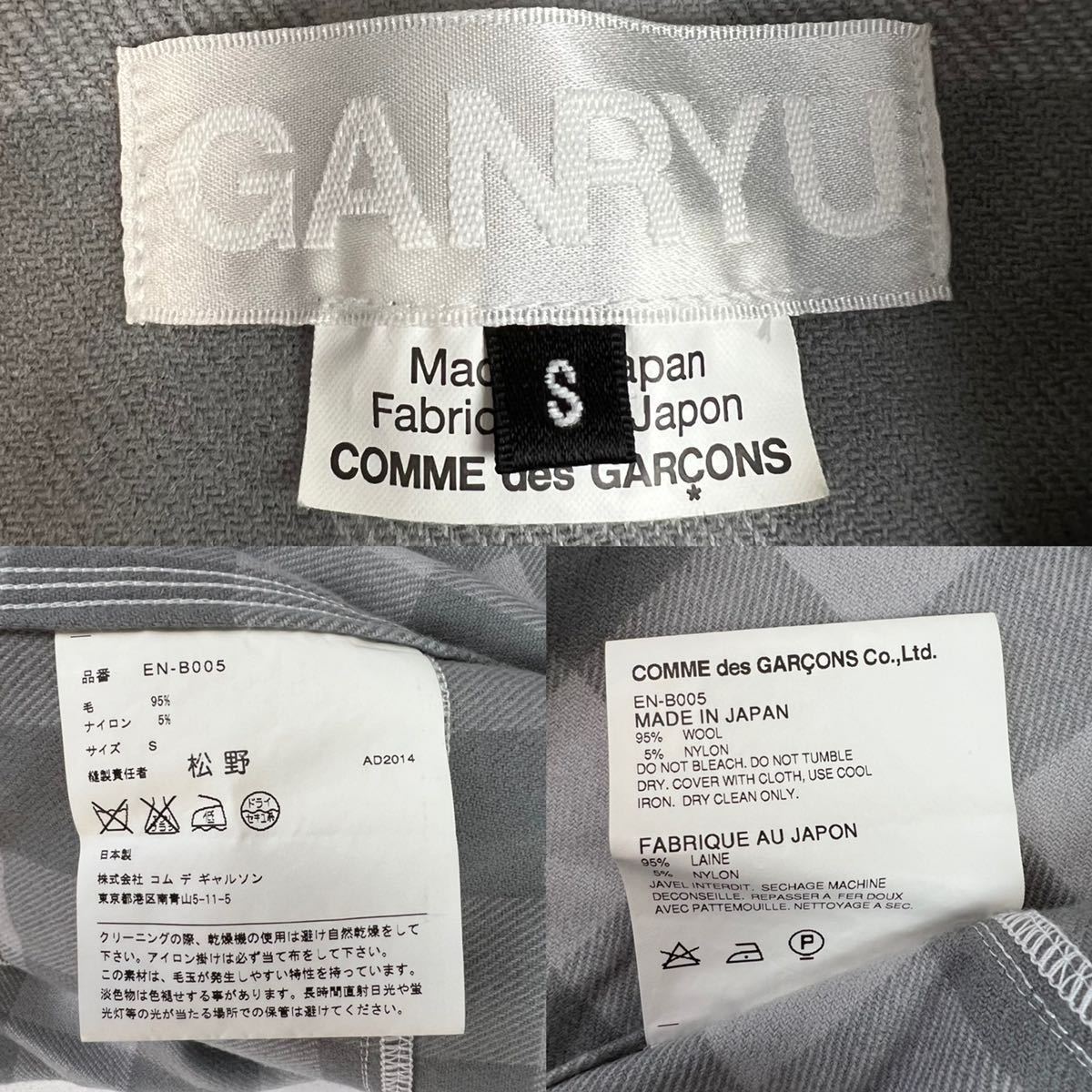 極美品 GANRYU COMME des GARCONS ガンリュウ ギャルソン フーディー 