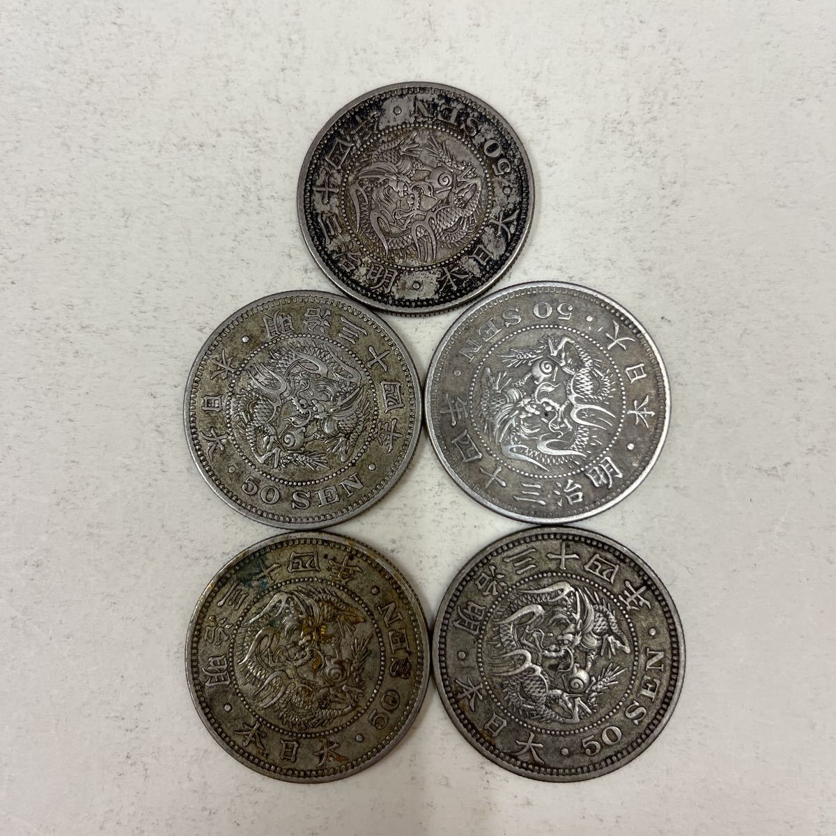 明治三十六年竜五十銭銀貨(準特年) 【美品】竜