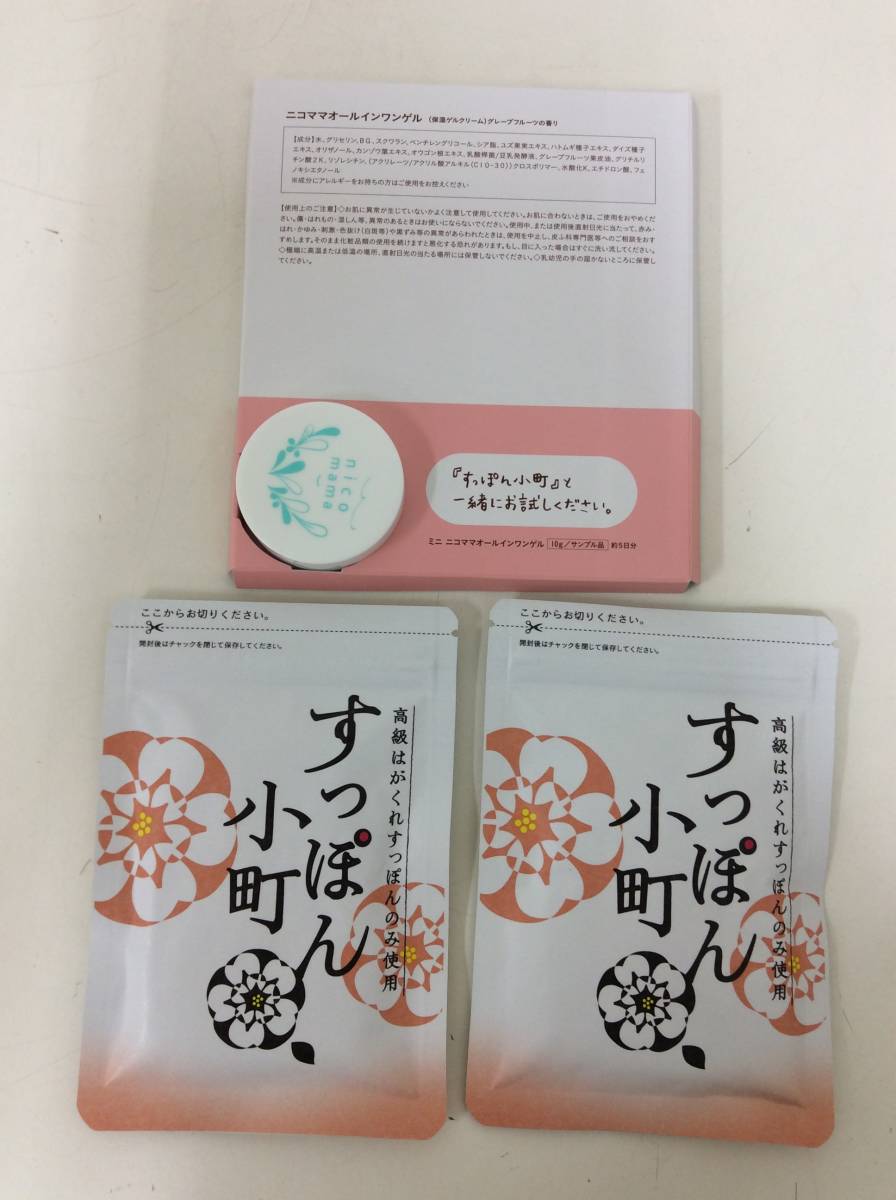 □3656 新品未使用 ていねい通販 すっぽん小町 サプリ 2袋 (1袋62粒
