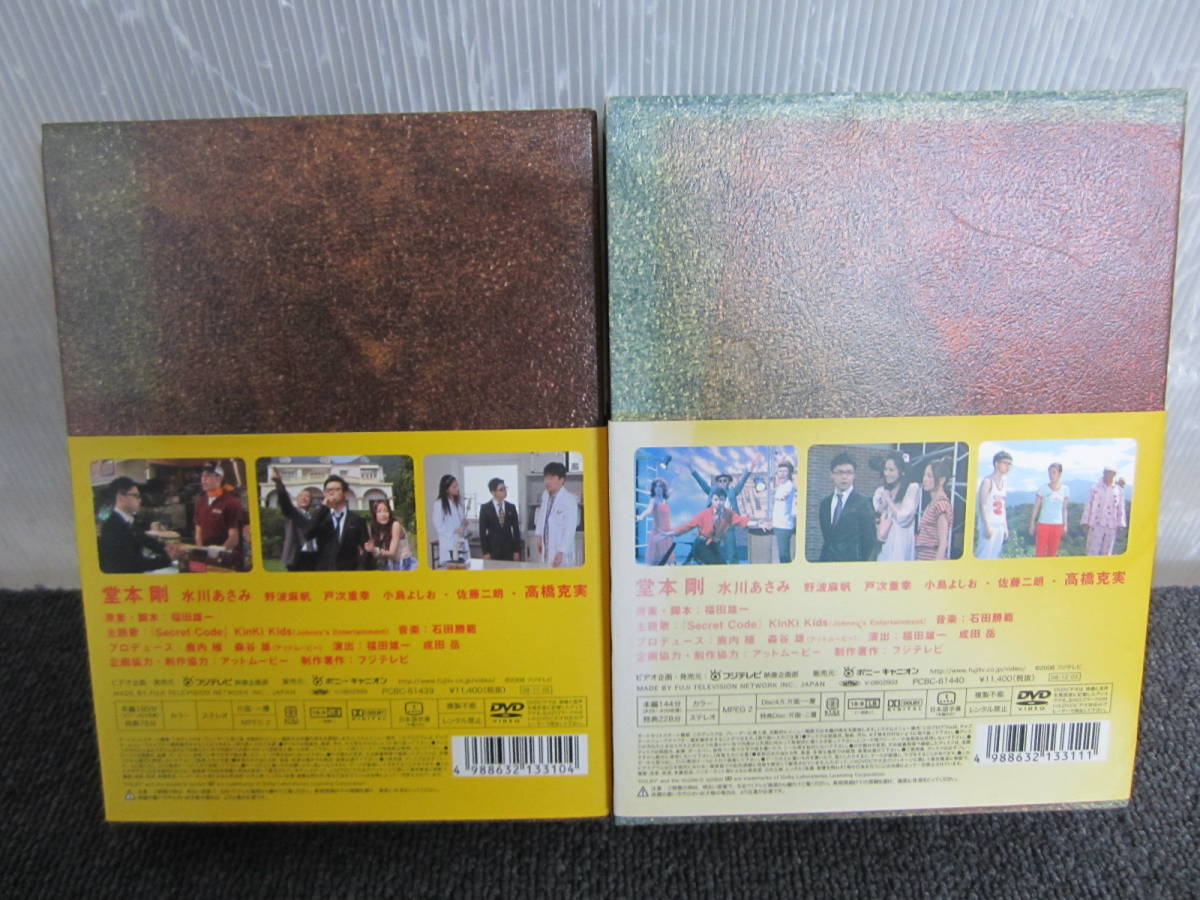 KinKi Kids DVD ＆ ブルーレイ 『KinKi Kids Concert 2022-2023