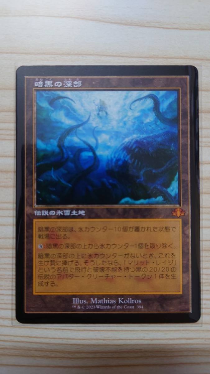 Dark 暗黒の深部 Depths MTG ⁄ | 日本最大級 土地R Foil 4枚