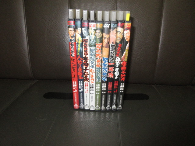 昭和残侠伝 DVD 高倉健 池部良, 日本侠客伝 9巻セット 昭和残