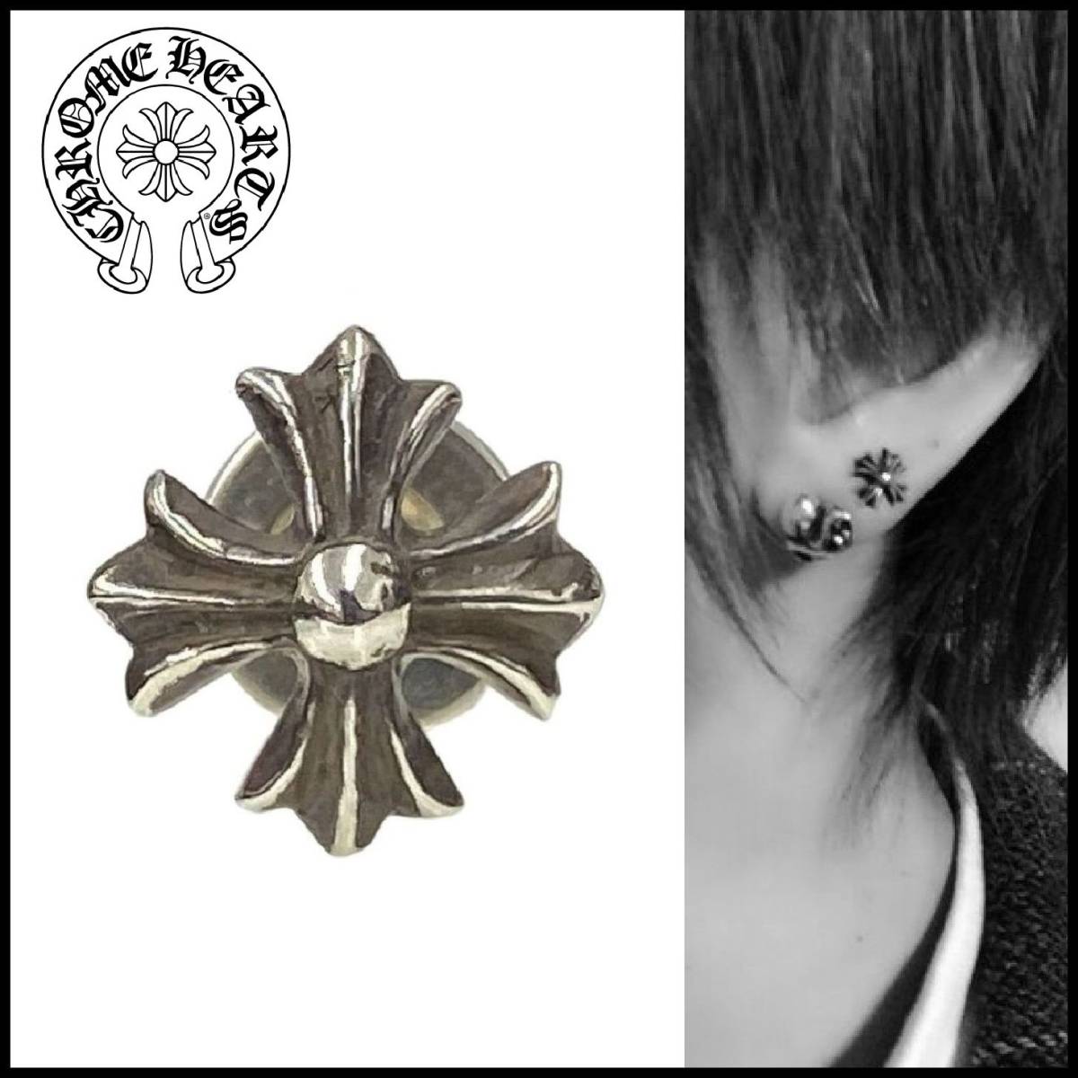 ★ほぼ未使用品★ CHROME HEARTS クロムハーツ ERNG PC STUD No2 CH PLUS シルバー CH プラス クロス スタッド ピアス イヤリング 片耳 14K