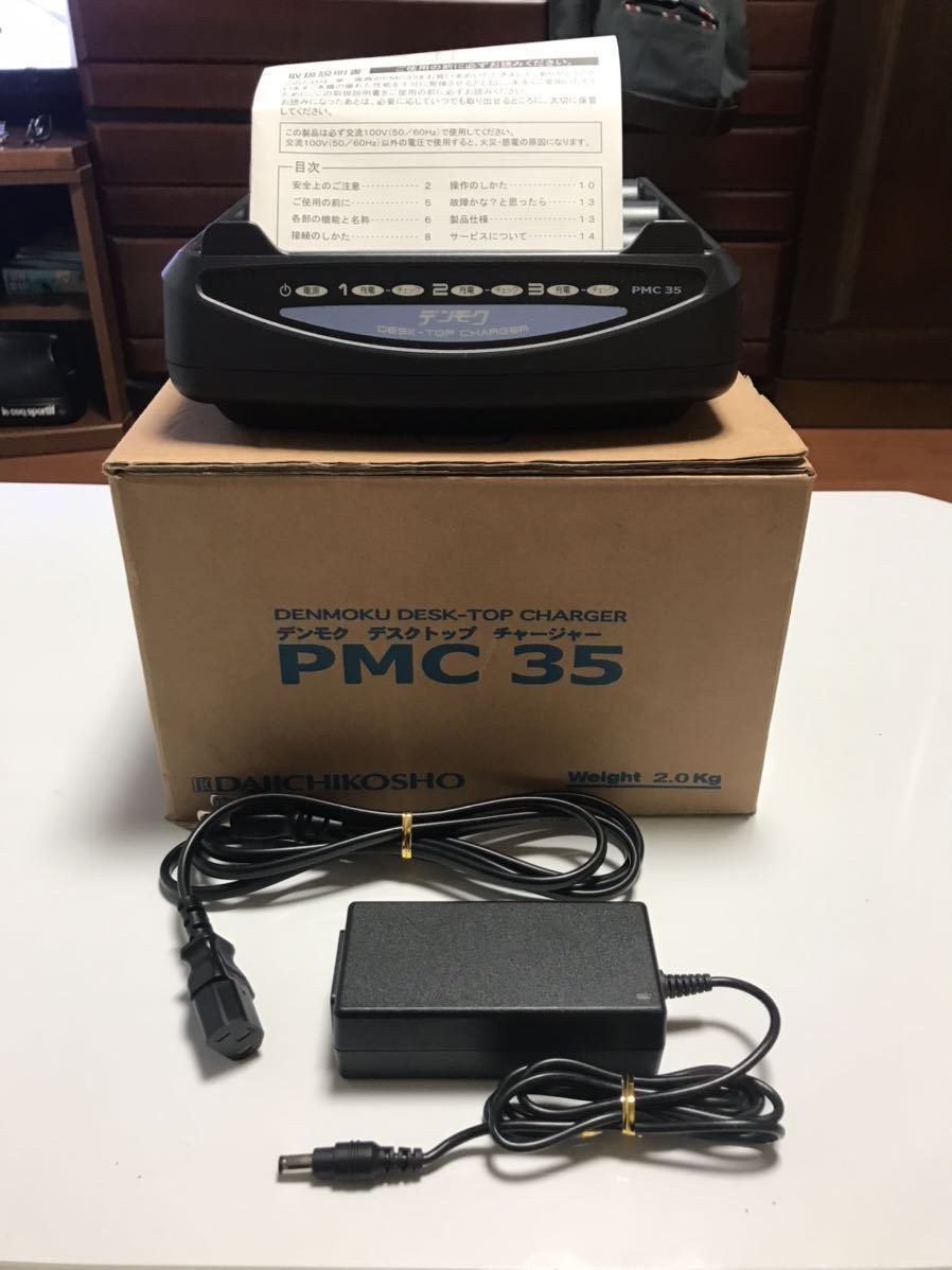 第一興商デンモク充電機PMC35中古品 第一興商 PMC35 DAM