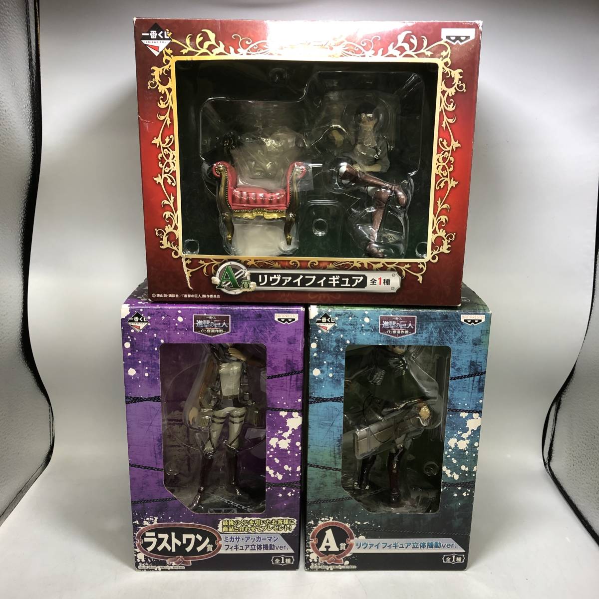 一番くじ 進撃の巨人 飛べ!調査兵団!! A賞 リヴァイ＋くじ奪還作戦 A賞 リヴァイ立体機動、ラストワン賞 ミカサ立体機動 セット 中古