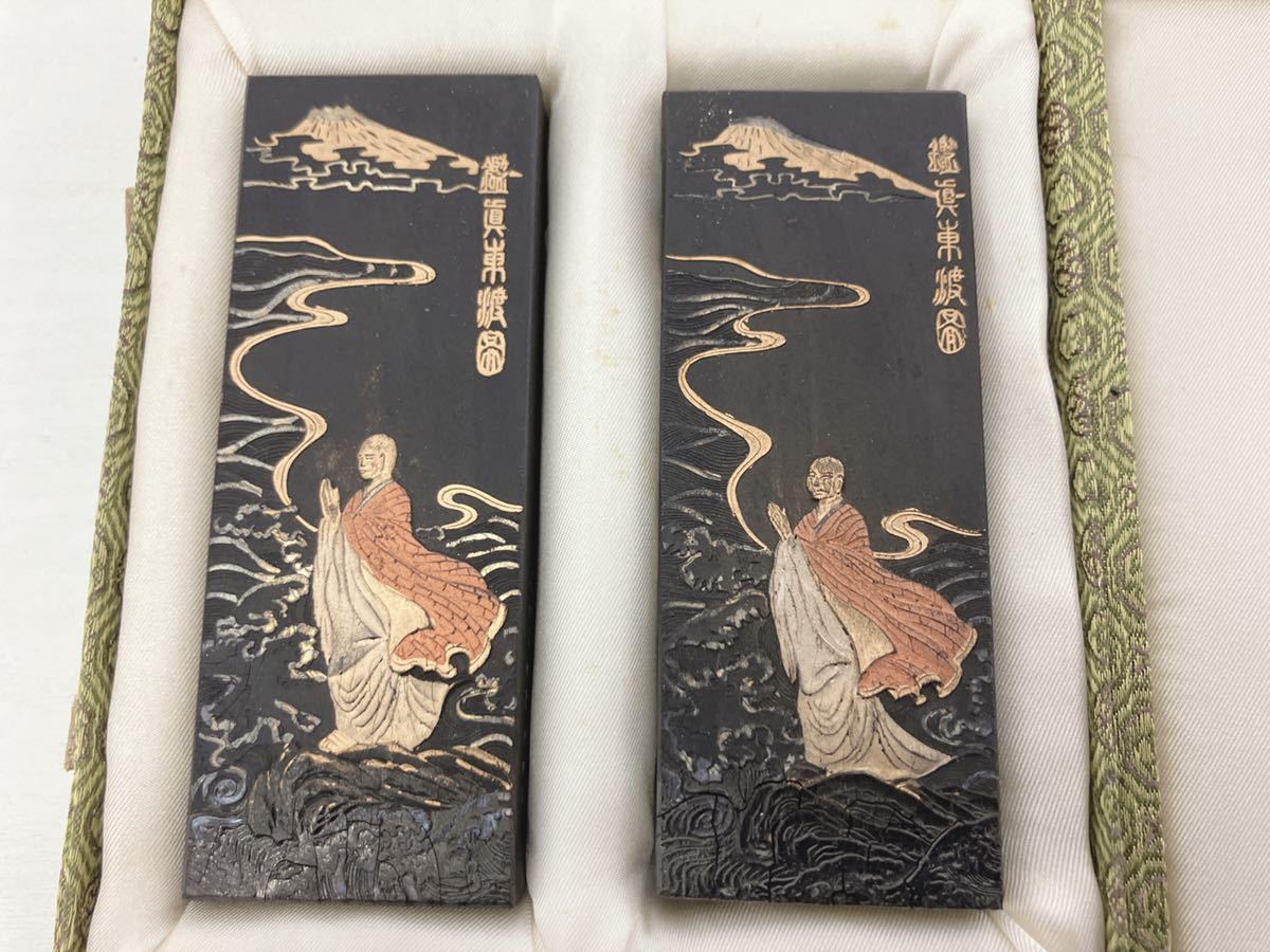 中国墨 未使用品【山川異域風月同天・唐招提寺長老 孝順 鑑真東渡圖