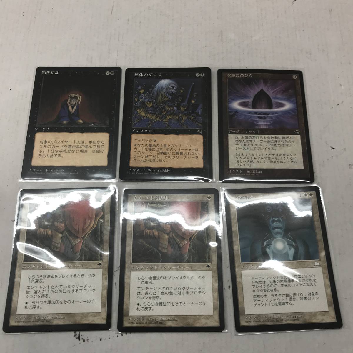 No.1094☆1円～【マジックザギャザリングまとめ】MTG/ダンダーン/対抗 