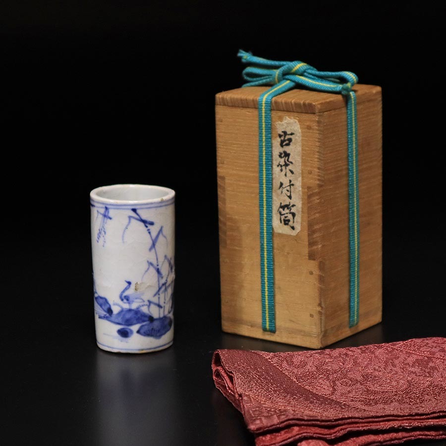 ★いい楽 特別出品★古染付水鳥海老葦文筒盃 明代末 桐箱付 古伊万里 古染付花文中皿5枚 桐箱