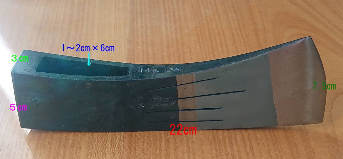 ◇土佐高級林業用打刃物【信州型頭鋼入り斧】 別撰 兼行作（大崎良一 