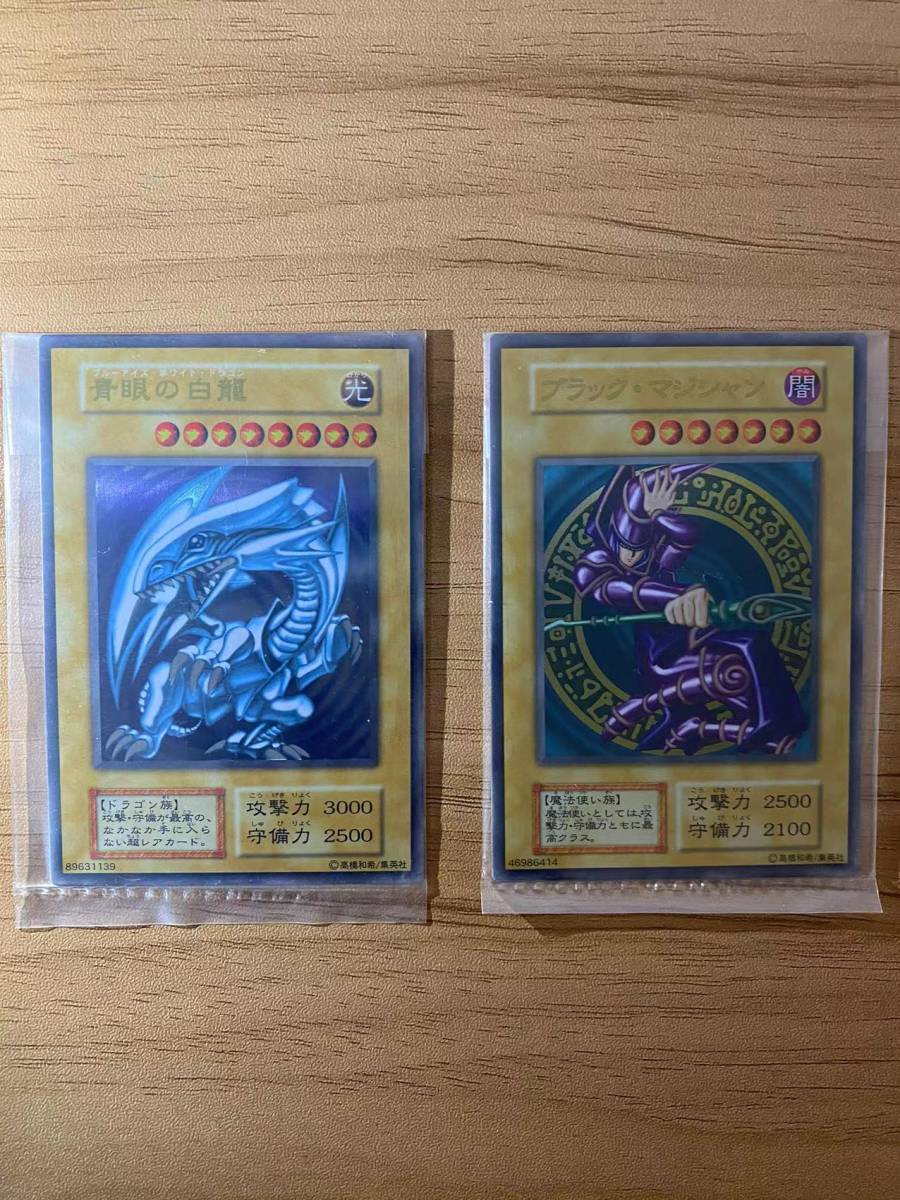 1円スタート】遊戯王 青眼の白龍 ブラック・マジシャン ステンレス 未