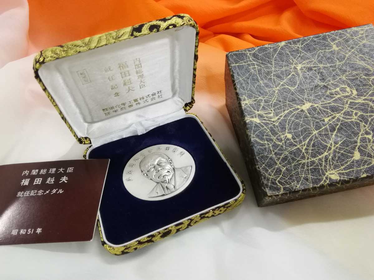 昭和47年山陽新幹線開通記念メダル 【純銀製記念メダル】 山陽新幹線