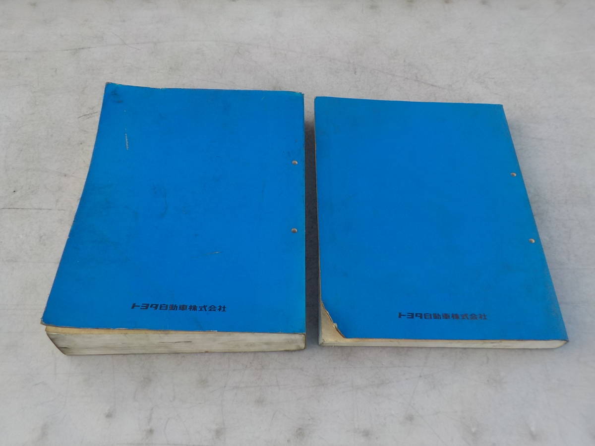 トヨタ カローラ AE100 修理書 上下巻セット 当時物 原本 1991年6月刊