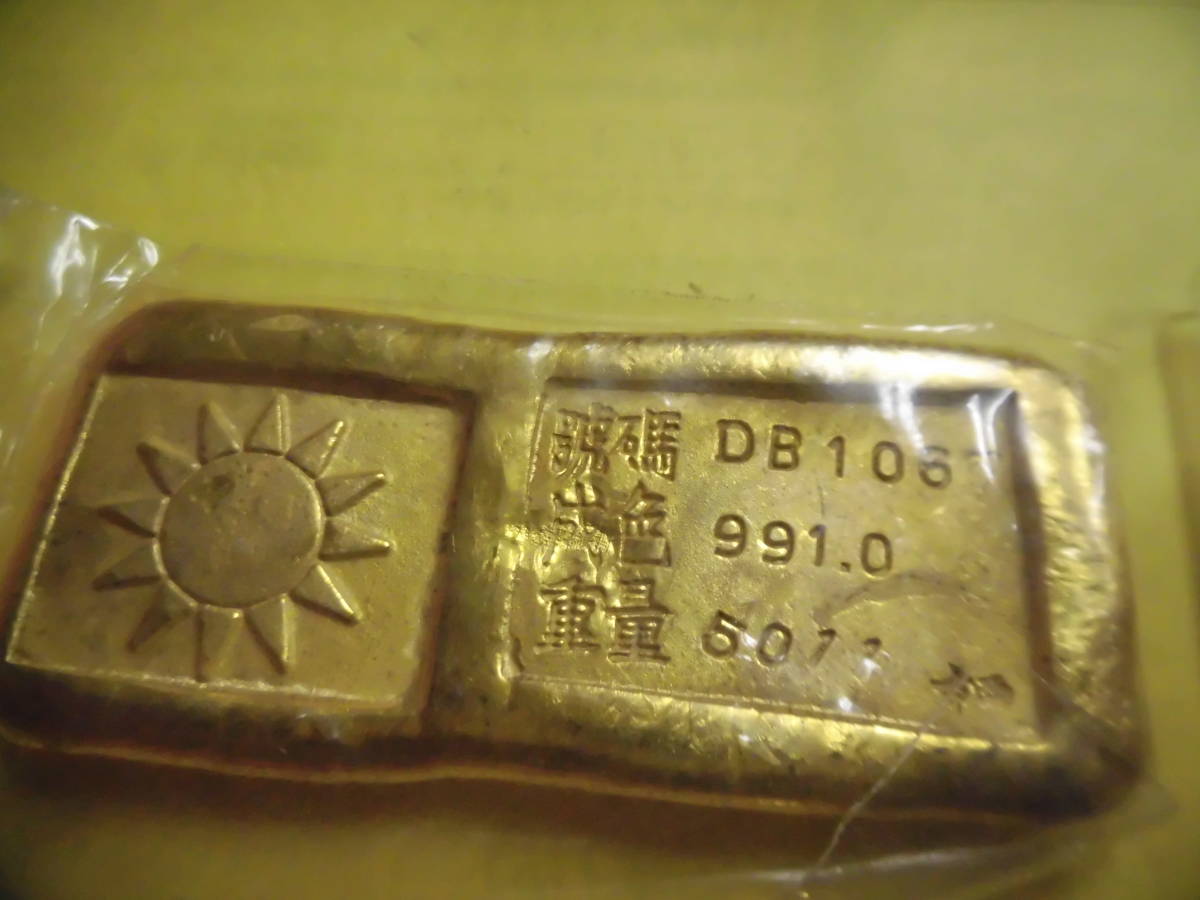 中国金錠でしょうか?金錠 金塊【民国 袁世など】色々 7点S911 未鑑定品