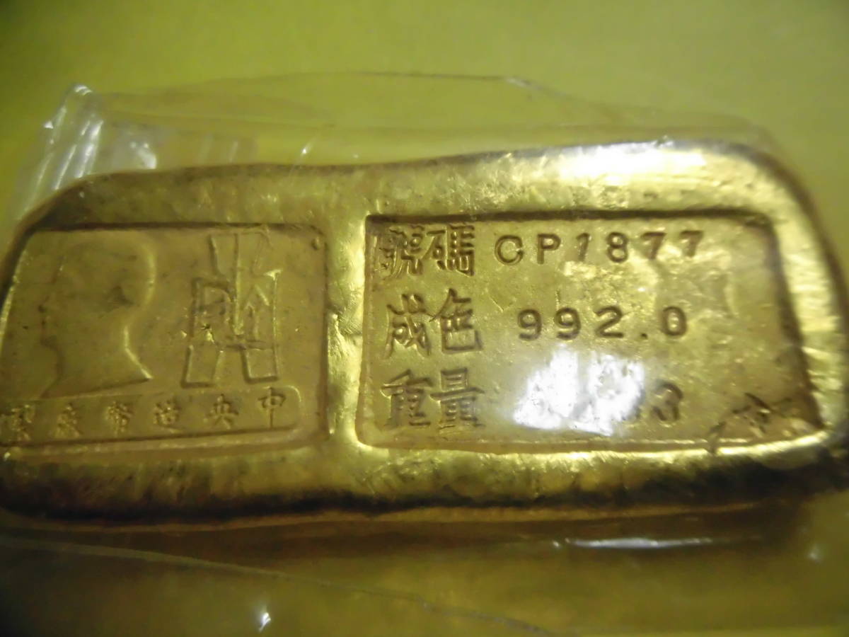 中国金錠でしょうか?金錠 金塊【民国 袁世など】色々 7点S911 未鑑定品