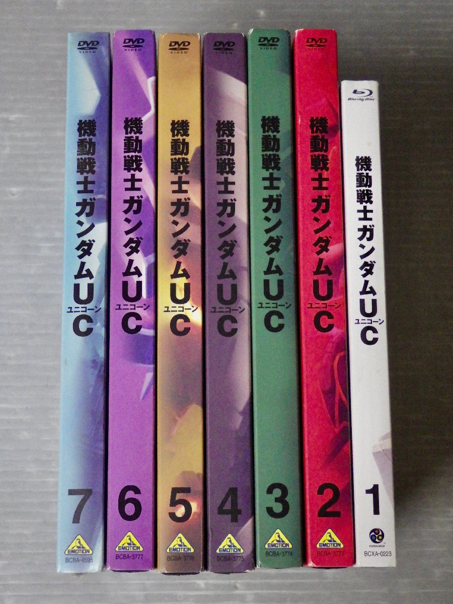 【DVD＆Blu-ray】『機動戦士ガンダムUC（ユニコーン）』全7巻セット！（※1巻のみBlu-ray）◆国内正規品/セル版◆エモーション