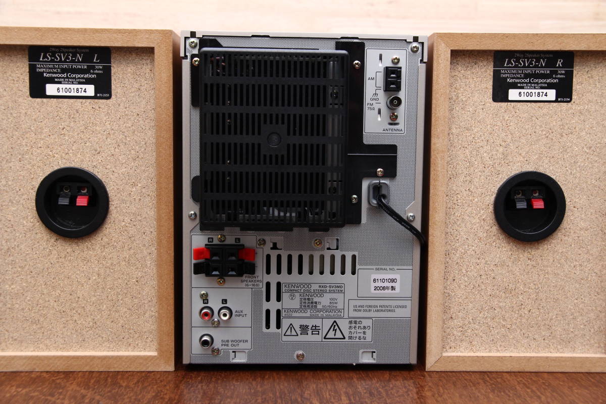 KENWOOD RXD-SV3MD 2006年製 CD/MD/TUNER/TAPE ミニコンポ +スピーカー