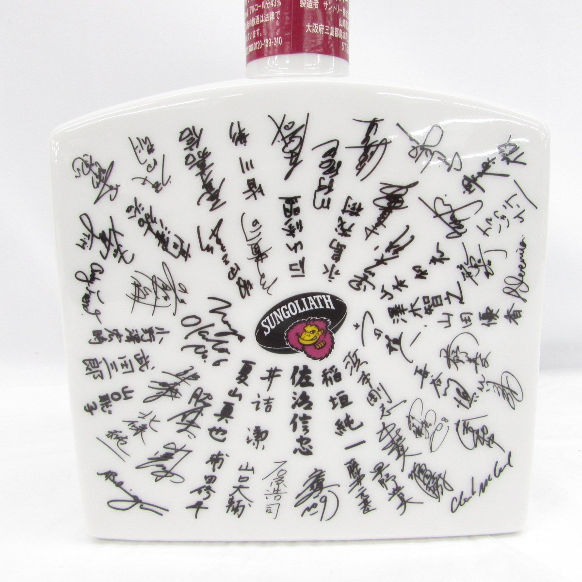 未開栓】サントリー 山崎 12年 ピュアモルト サントリーラグビー部