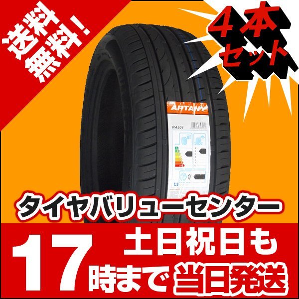 4本セット 215/35R18 2022年製造 新品サマータイヤ APTANY RA301 送料無料 215/35/18