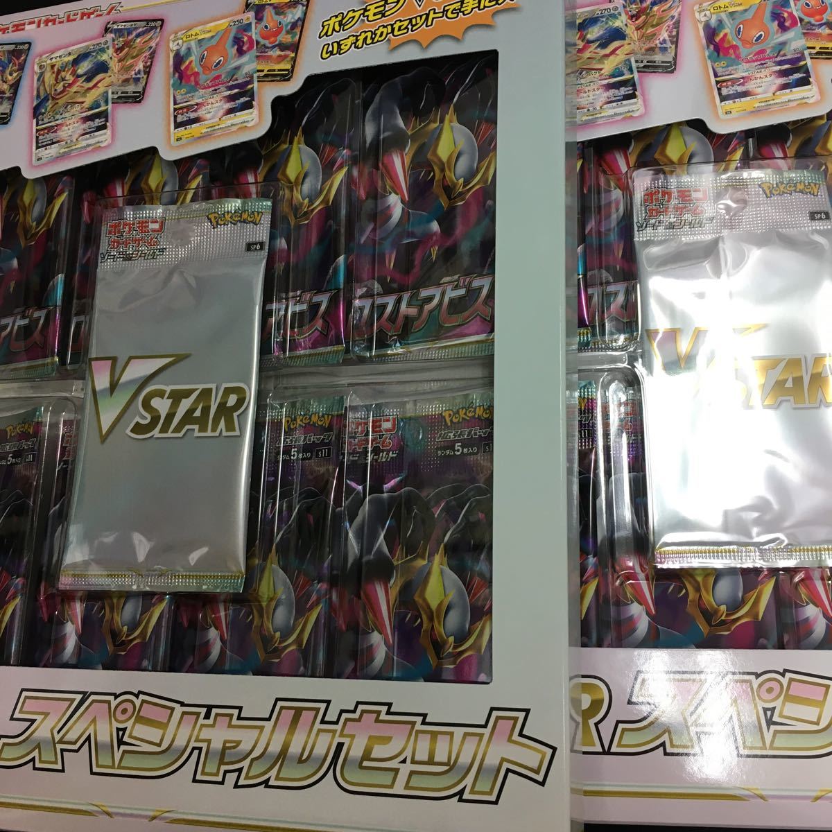 未開封新品】ポケモンカードゲーム Vstarスペシャルセット ロスト