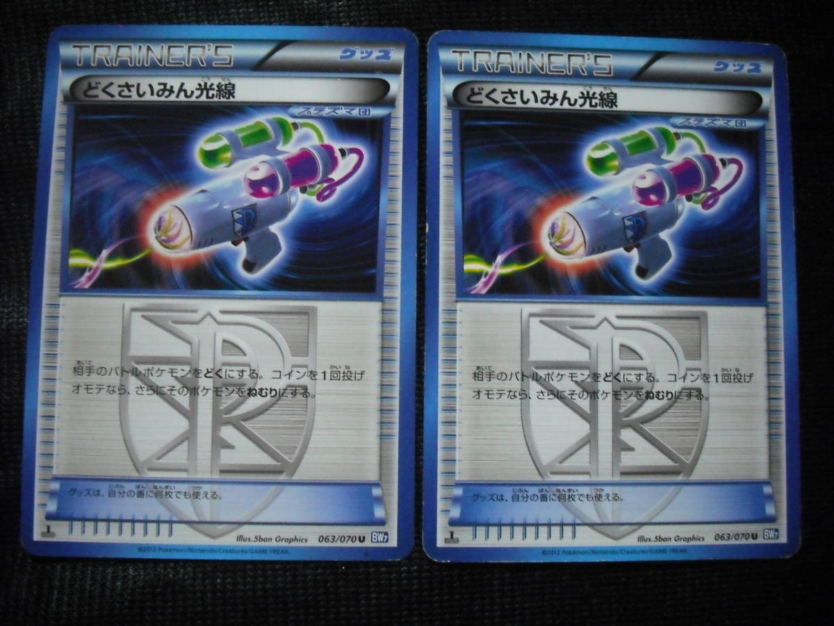 ポケモン どくさいみん光線の値段と価格推移は 29件の売買情報を集計したポケモン どくさいみん光線の価格や価値の推移データを公開