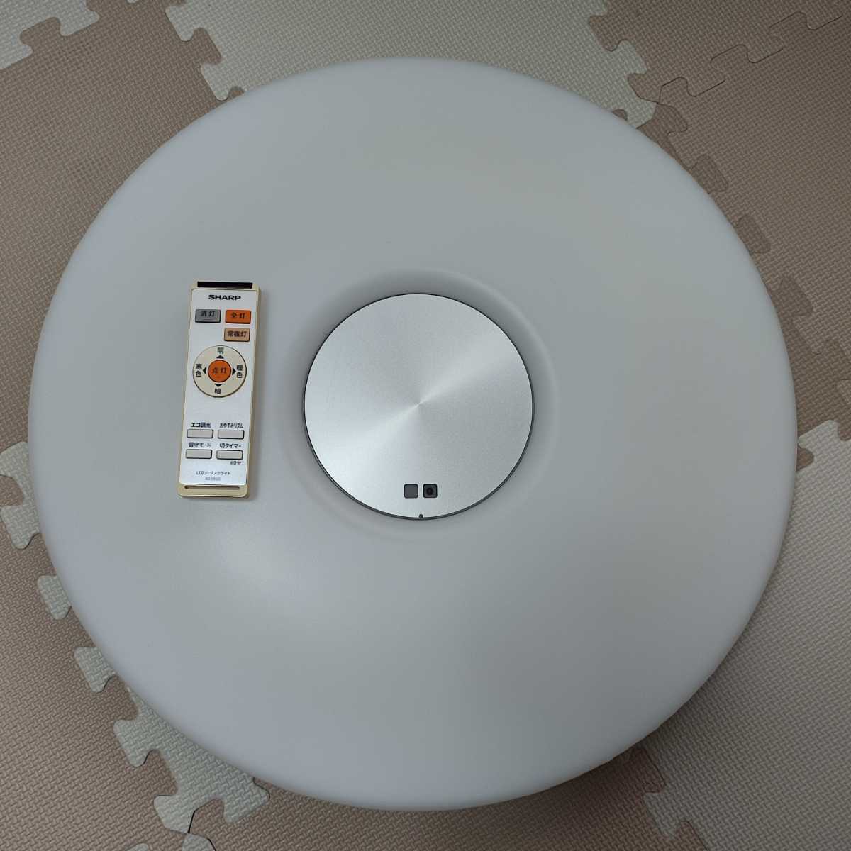 LEDシーリングライト DL-AC204V SHARP 2017年製 6畳くらい 【公式通販】