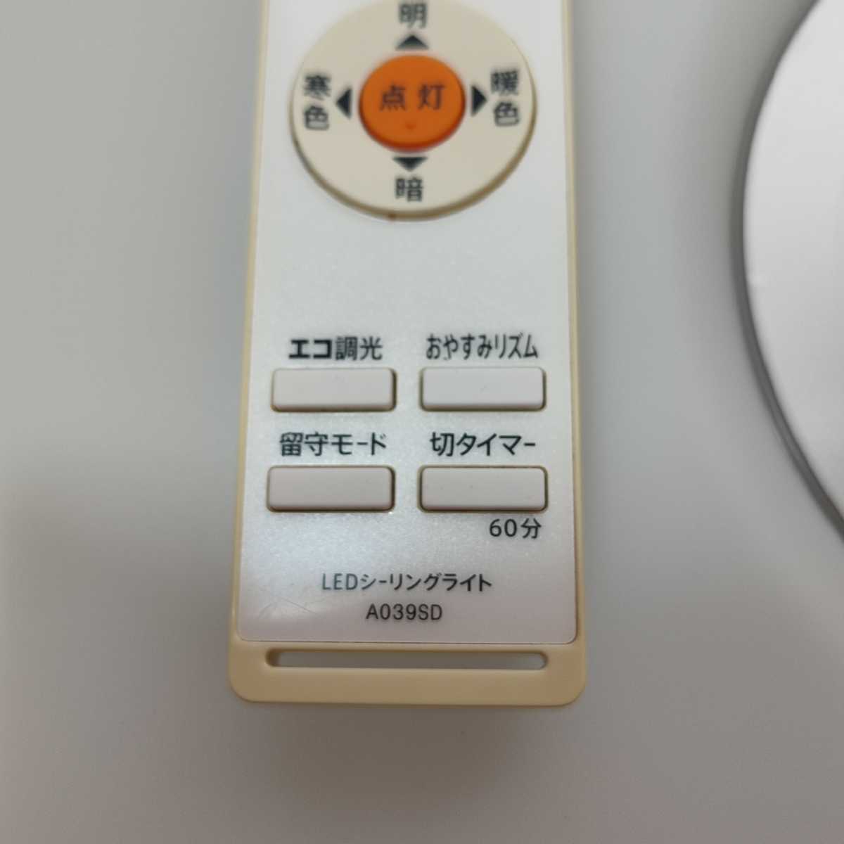 LEDシーリングライト DL-AC204V SHARP 2017年製 6畳くらい 【公式通販】
