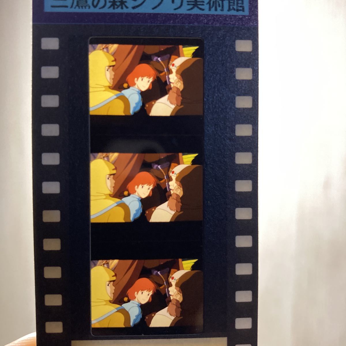 三鷹の森ジブリ美術館 入場券 11 風の谷のナウシカ(コミック 三鷹の森ジブリ美術館 入場券 11 風の谷のナウシカ(コミック