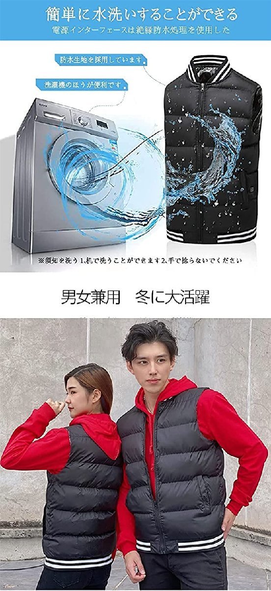 1円~電熱ベスト 電熱ウエア ヒーターベスト 3段温度調整 5つヒーター USB給電式 防水 暖かい 男女兼用 水洗い可能 防寒 作業服 アウトドア_7