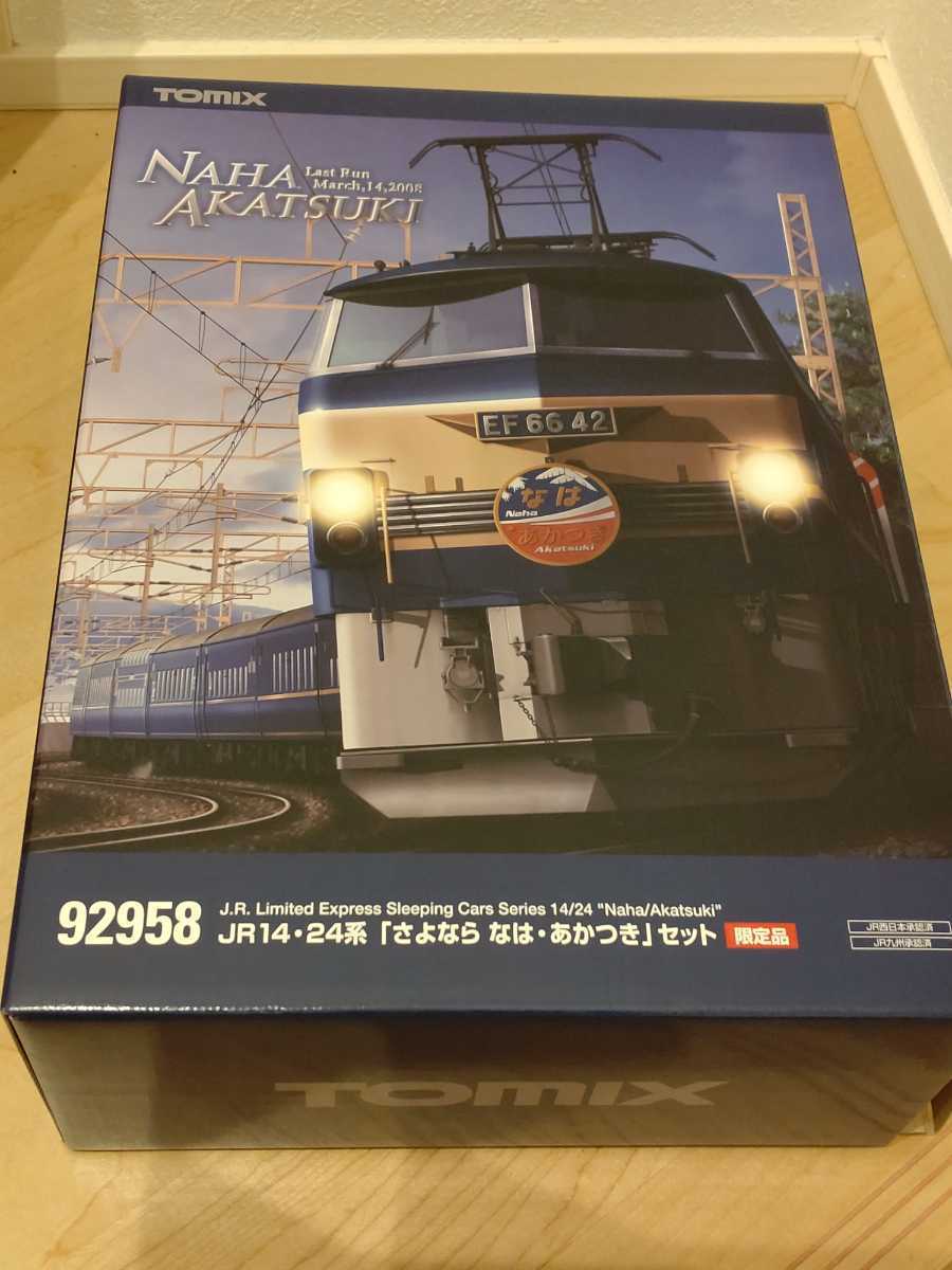TOMIX JR14・24系 限定品 「さよなら JR なは・あかつき」セット 鉄道